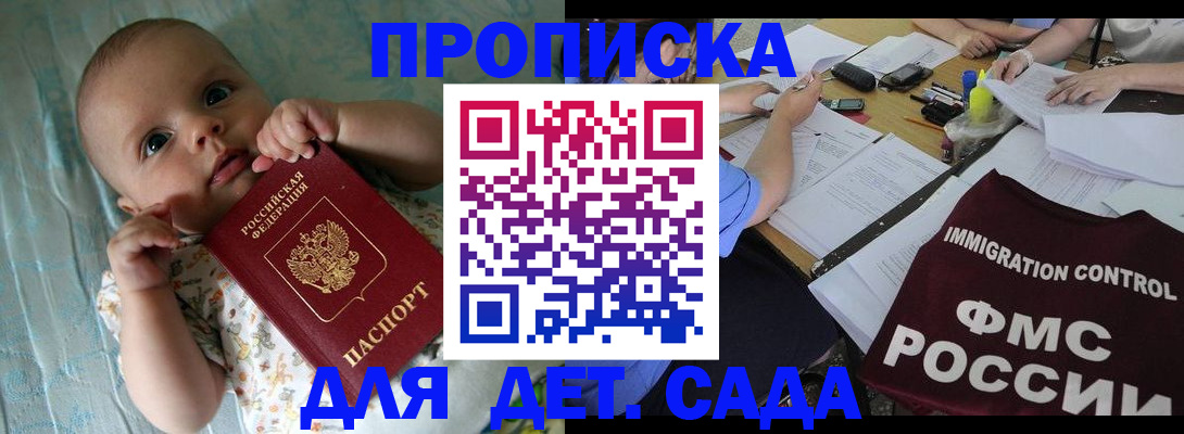 временная регистрация собственник в Палласовке