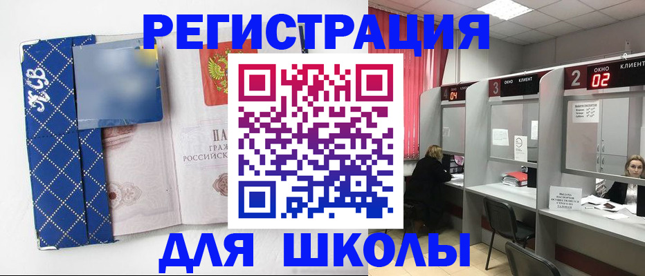 временная регистрация в квартире в Палласовке