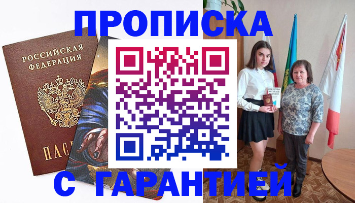 регистрация в Палласовке
