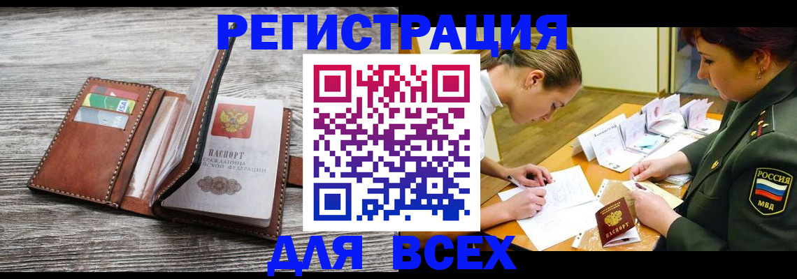 прописка для школы в Палласовке